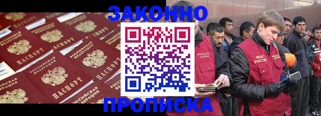 временная регистрация для школы в Гагарине