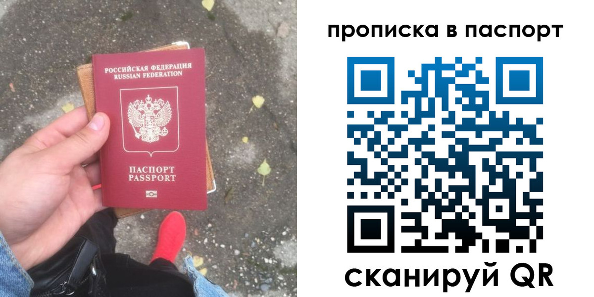 где прописаться в Гагарине