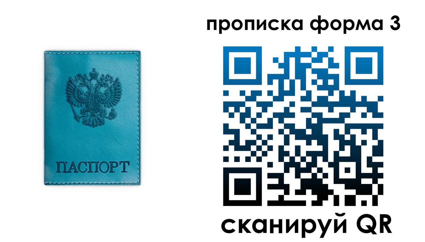 где прописаться в Гагарине