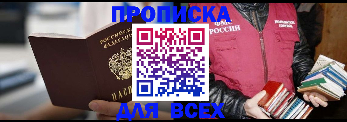 временная регистрация собственник в Гагарине