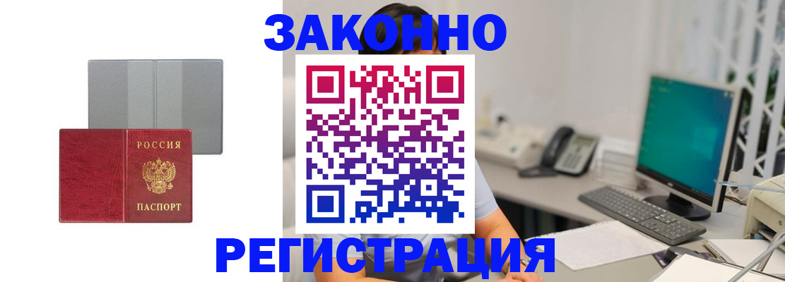 временная регистрация для школы в Гагарине