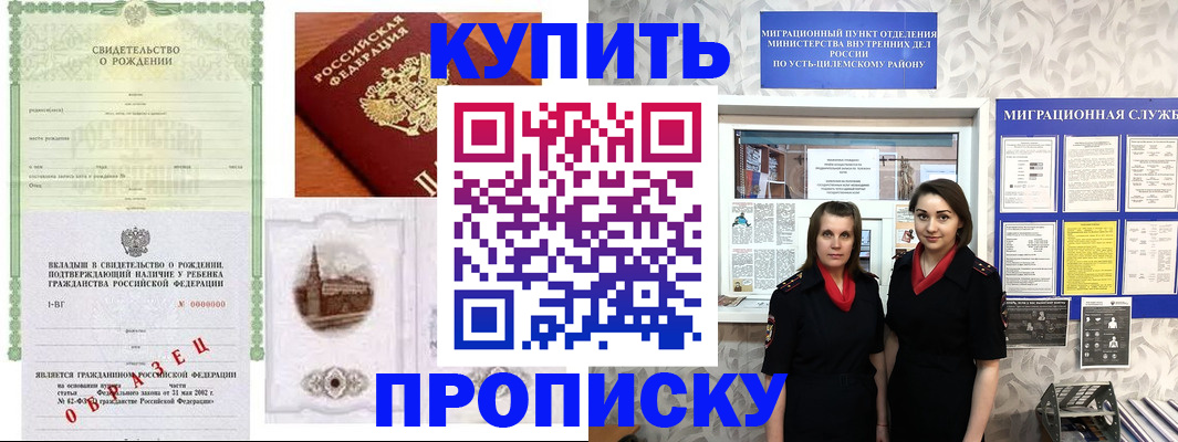 прописка законно в Гагарине