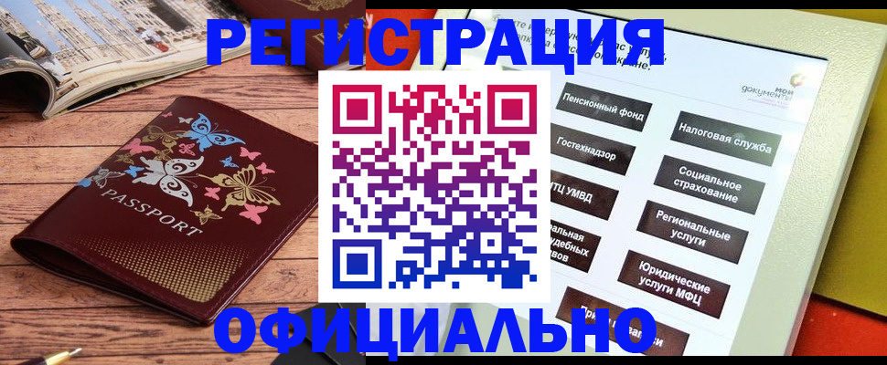 временная прописка в Гагарине